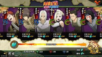 火影忍者最新爆料洗钱,揭秘宇智波家族洗钱黑幕，忍者世界暗流涌动